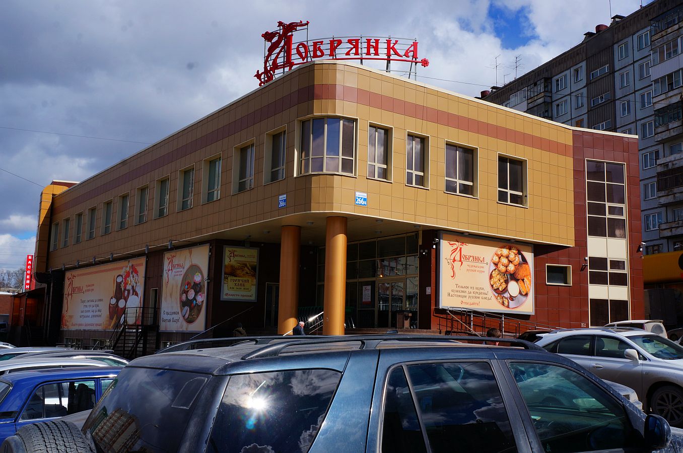 Добрянка ул бориса богаткова 266 4 фото