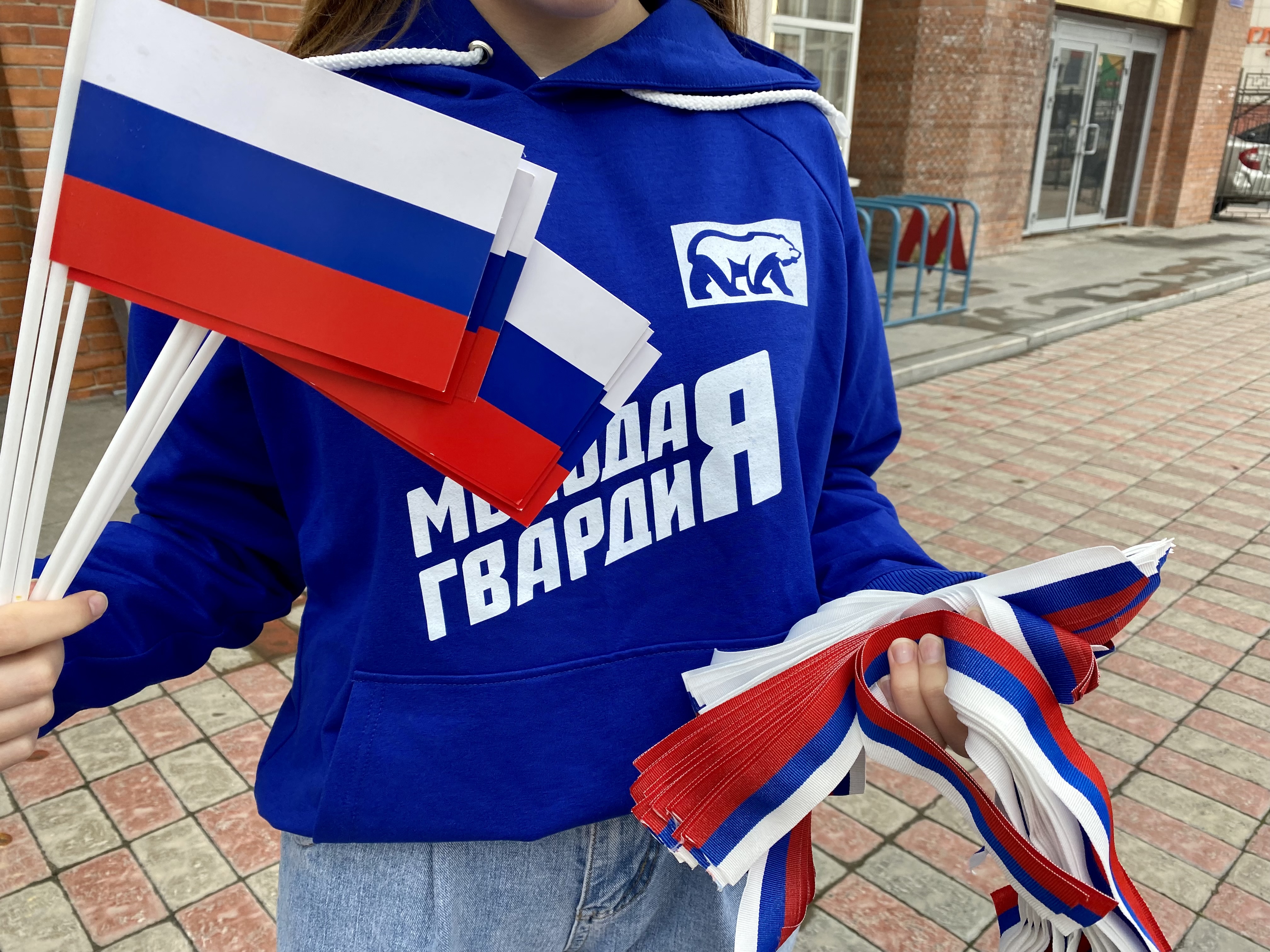 Конференция молодой гвардии. Молодая гвардия флаг. МГЕР. Фото с флажками Триколор. Ленточка флаг России.