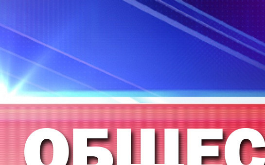 Оповещение о начале общественных обсуждений по проекту внесения изменений в правила землепользования Плотниковского сельсовета Новосибирского района Новосибирской области