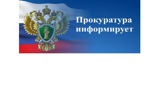 Изменения в Уголовный кодекс Российской Федерации