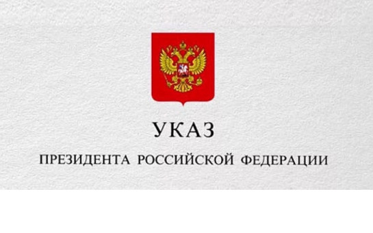о реализации                       на территории области Указа Президента Российской Федерации от 30.12.2024   № 1126 «О временных мерах по урегулированию правового положения отдельных категорий иностранных граждан и лиц без гражданства в РФ